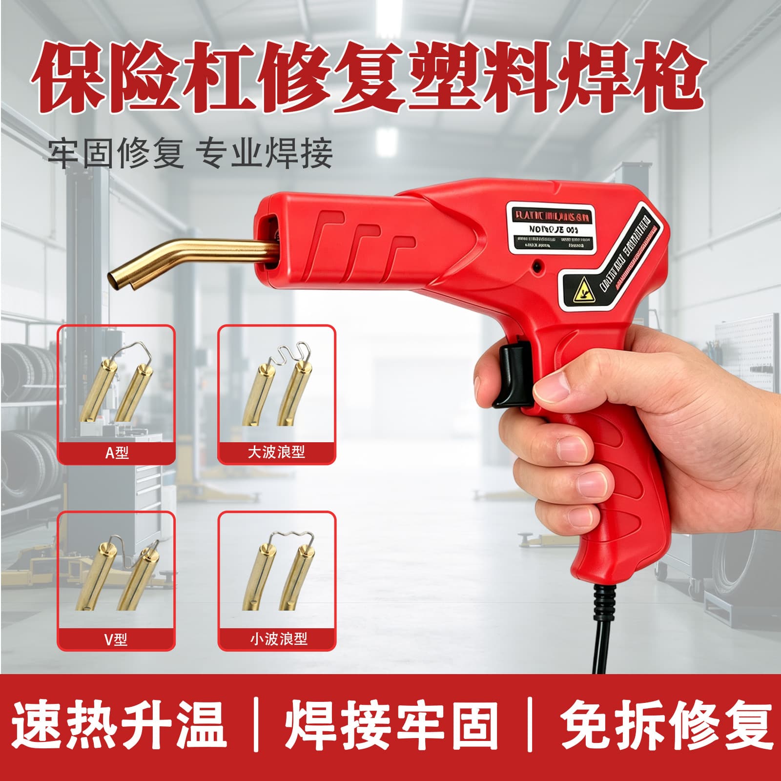 Cross-border car bumper plastic welding gun plastic repair machine welding plastic welding tools bumper plastic welding machine