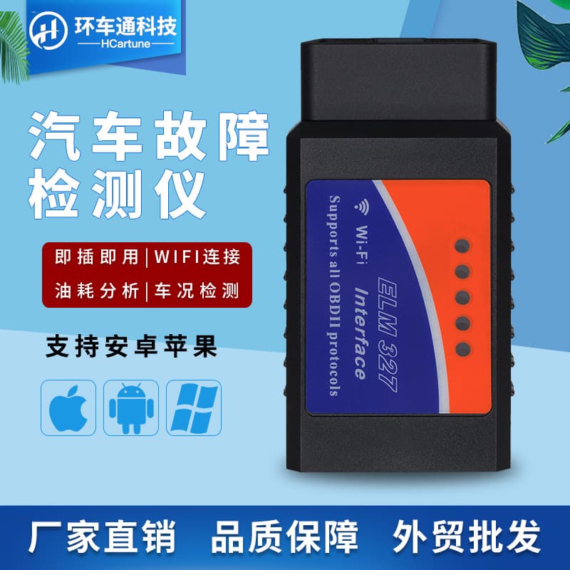 Elm327 WiFi Car Diagnostic Tool OBD V1.5 Upgraded Version for Automotive Use Instrumentation/Diagnostic Tools