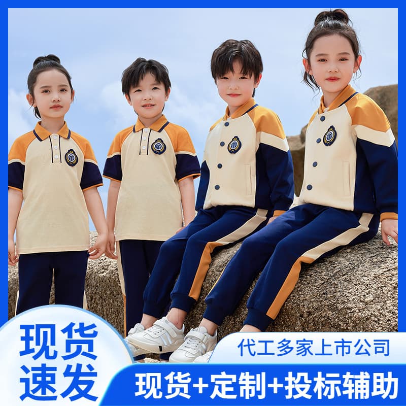 Wanku Xiong Elementary School Uniform: First-Grade Class Set, Kindergarten Spring/Autumn Sports Day Outfit