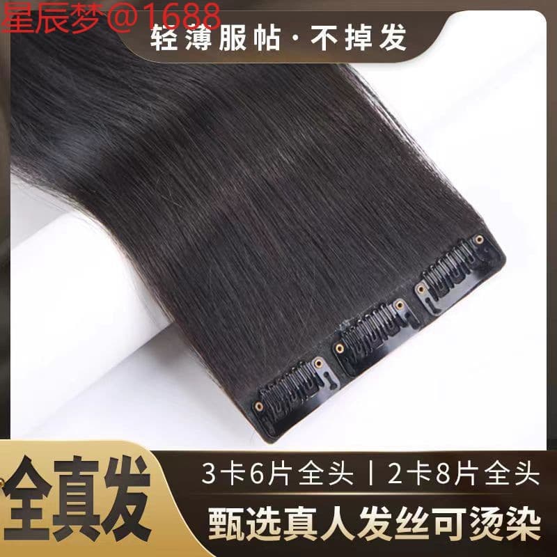 Real Hair Extension Invisible Seamless Clip-in Hairpiece Voluminous One-Piece Full Human Hair Topper with Three Rows of Clips