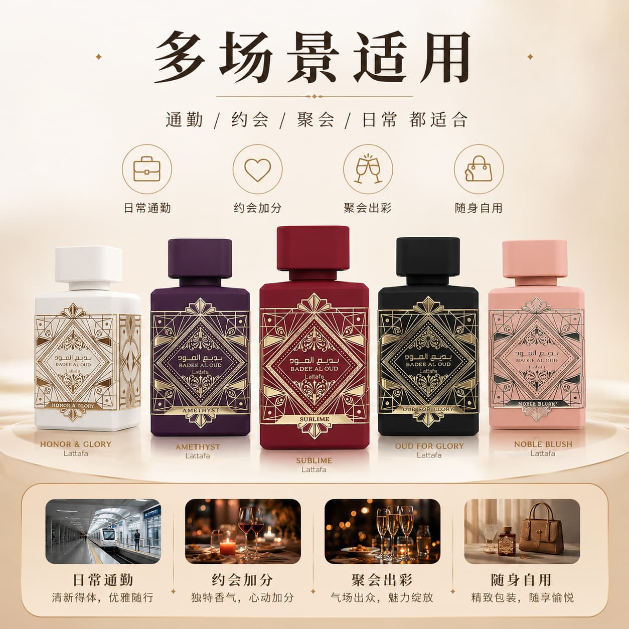 Lattafa Badee Al Oud Perfume 100ml Middle Eastern Arabian Perfume Gift Box Set of Five for Men and Women
