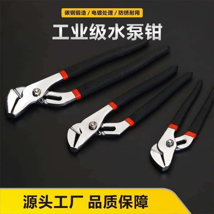 Industrial grade water pump wrench, adjustable pipe wrench, large opening plumbing and sanitary ware pipe wrench, eagle beak pipe wrench, universal wrench