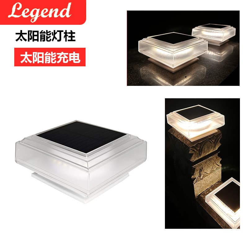 LED solar outdoor post light, waterproof garden and villa landscape light for courtyard lawns and fence pillars