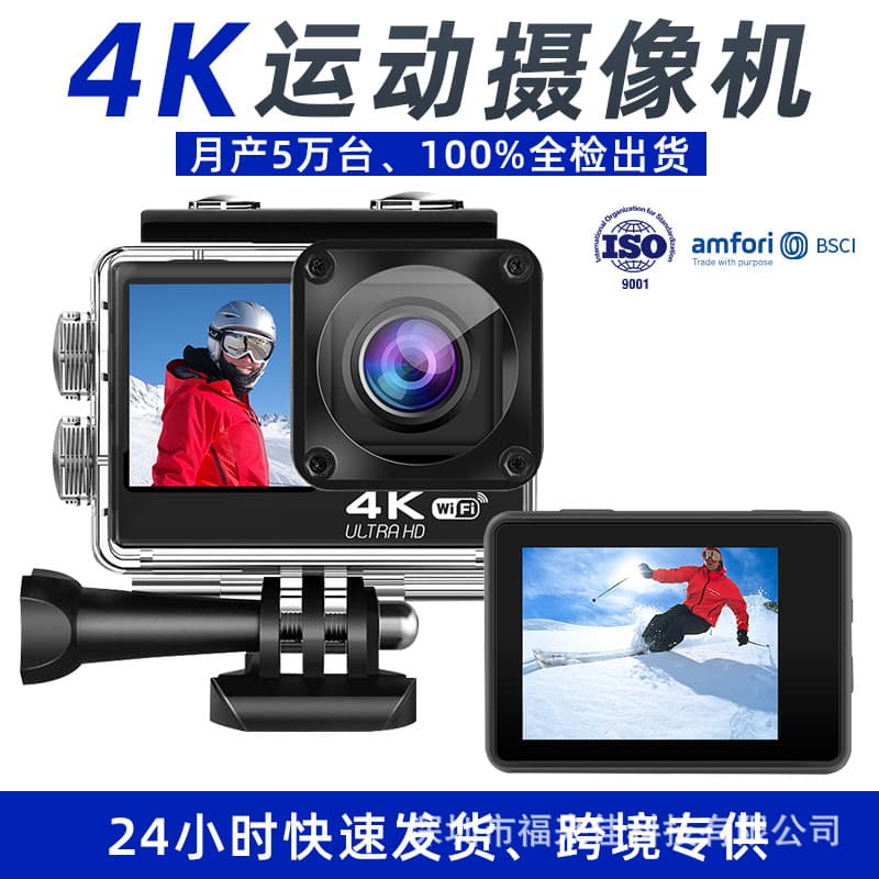 Cross-border popular sports camera 4K wide-angle WIFI high-definition dual-screen car recording outdoor cycling sports camera