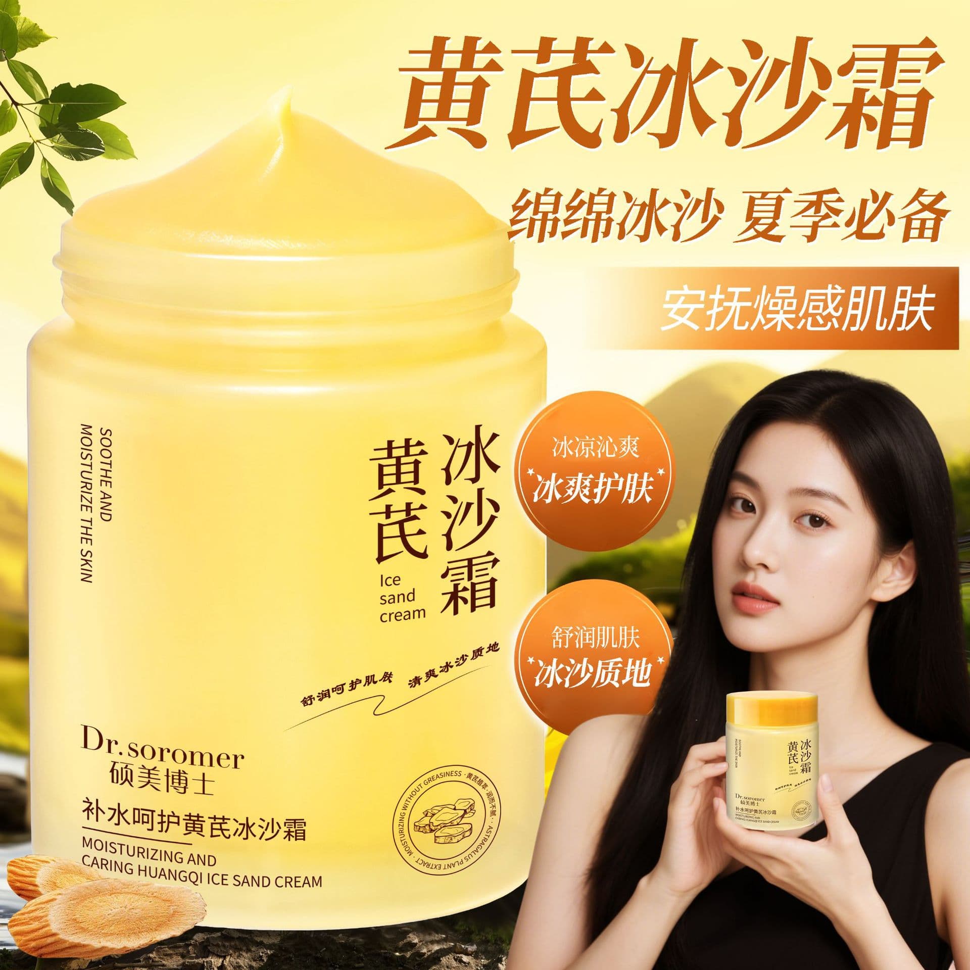 Dr. Some Moisturizing Astragalus Sorbet Cream with Astragalus Extract, Sorbet Texture, Soothing Skincare, Fast Absorbing