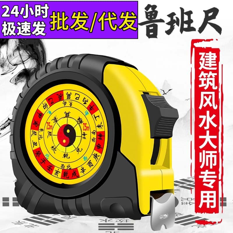Luban Ruler Auspicious Number Comparison Table, Old Style High Precision 5m, 7.5m, 10m Steel Tape Measure, Measuring Ding Lan Ruler