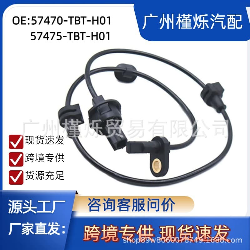 57470-TBT-H01 57475-TBT-H01 is suitable for Honda Acura ABS SENSOR wheel speed sensor