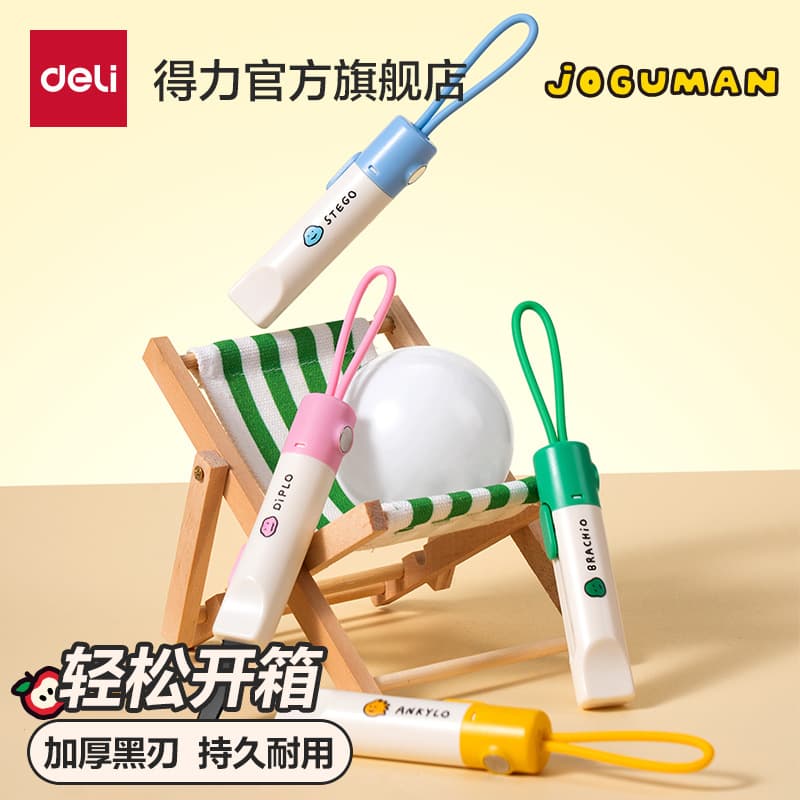Deli NS066-Q Qiao Guman box opener for office use, express delivery, does not hurt your hands, serrated knife, safety mini knife