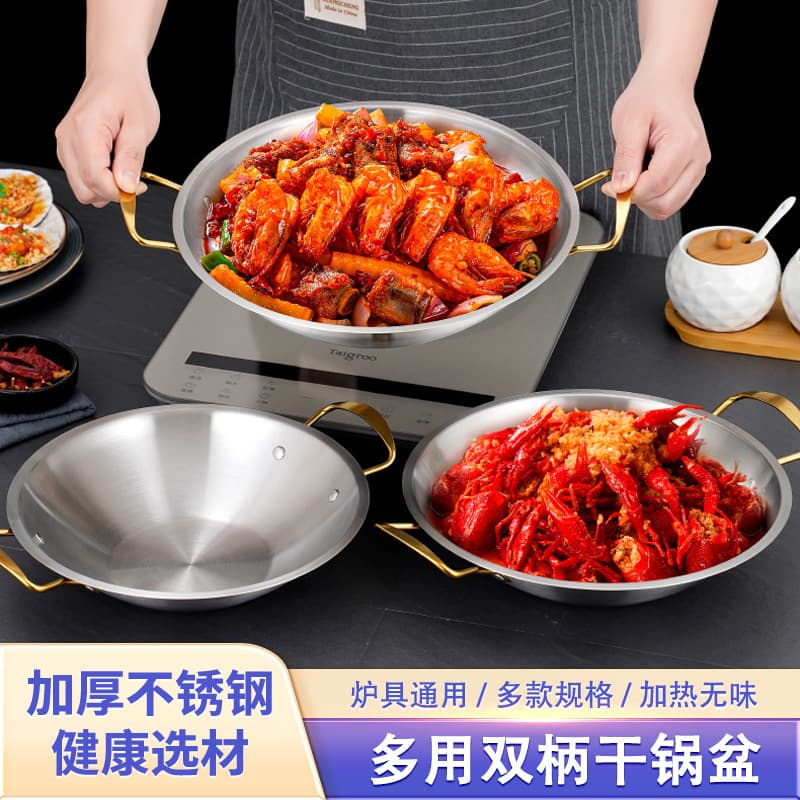 Seafood Dry Pot Spanish Seafood Pot Double-Ear Frying Pan Commercial Crayfish Pan Stainless Steel Multi-Purpose Pot for Portable Stove
