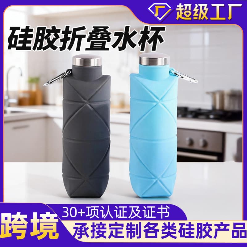 Silicone Collapsible Water Cup Portable Sports Silicone Water Bottle Outdoor Camping High-Quality Silicone Cup Logo Customization