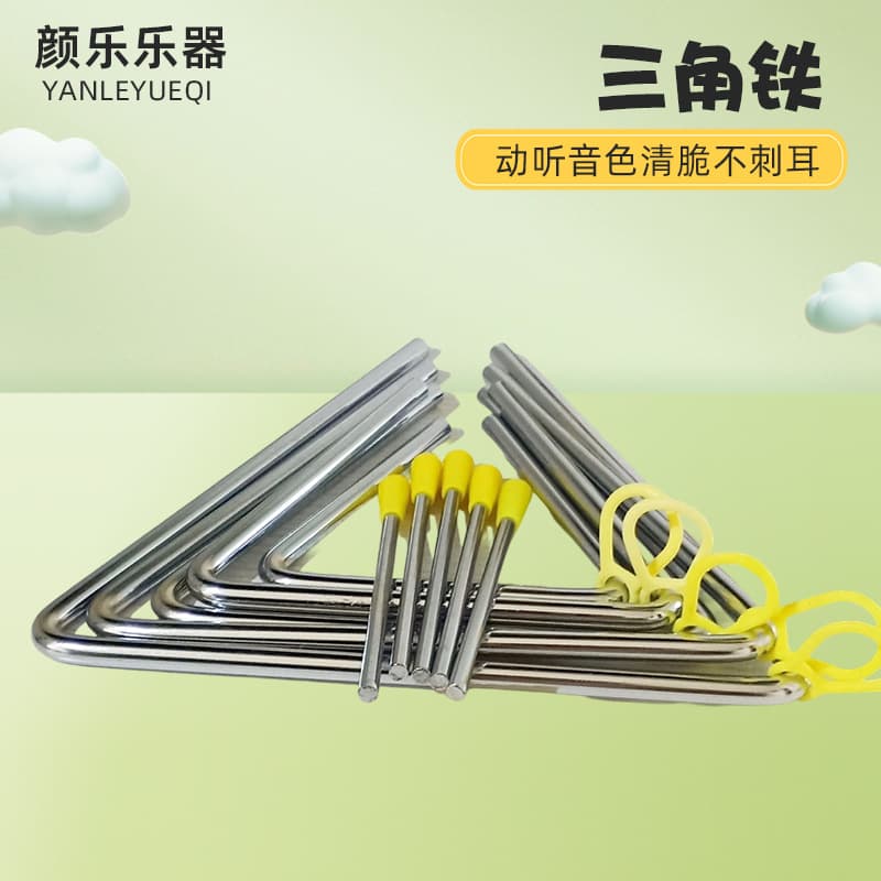 Kindergarten triangle iron instrument children's Orff percussion instrument triangle bell music teacher triangle teaching aids musical instrument