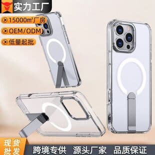 Amazon-compatible skin-feel magnetic stand phone case for iPhone 16 Pro Max, simple design for iPhone 17 Pro