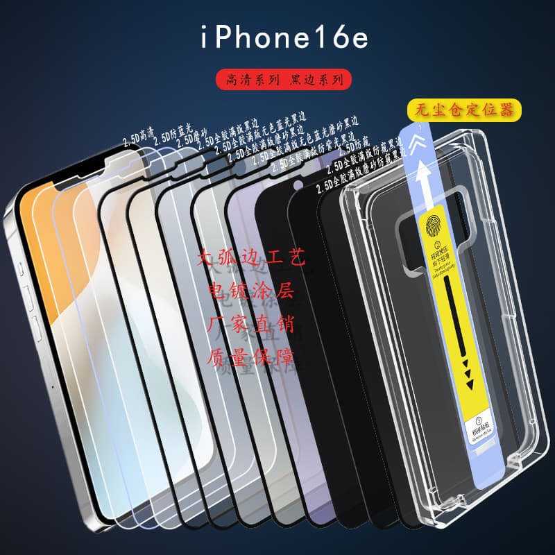 Tempered Glass Screen Protector for iPhone 16/17E, Colorless Blue Light for iP13, Frosted for IP14, Dust-Free Installation for IP13 PRO