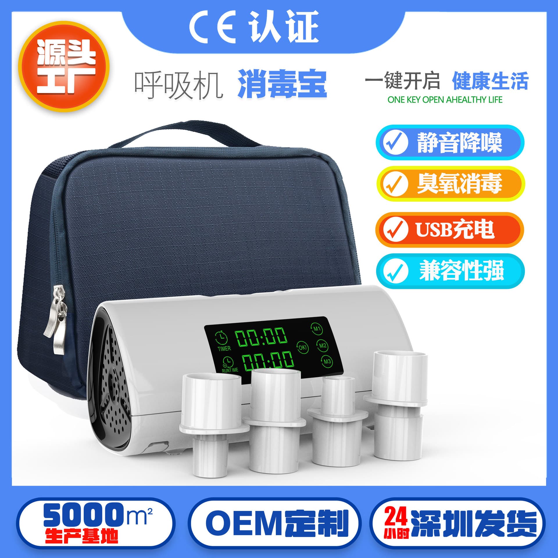 Cross-border Disinfection Treasure Respirator Ozone Deodorizing Air Purifier Portable CPAP Tubing Mask Sterilization Generator