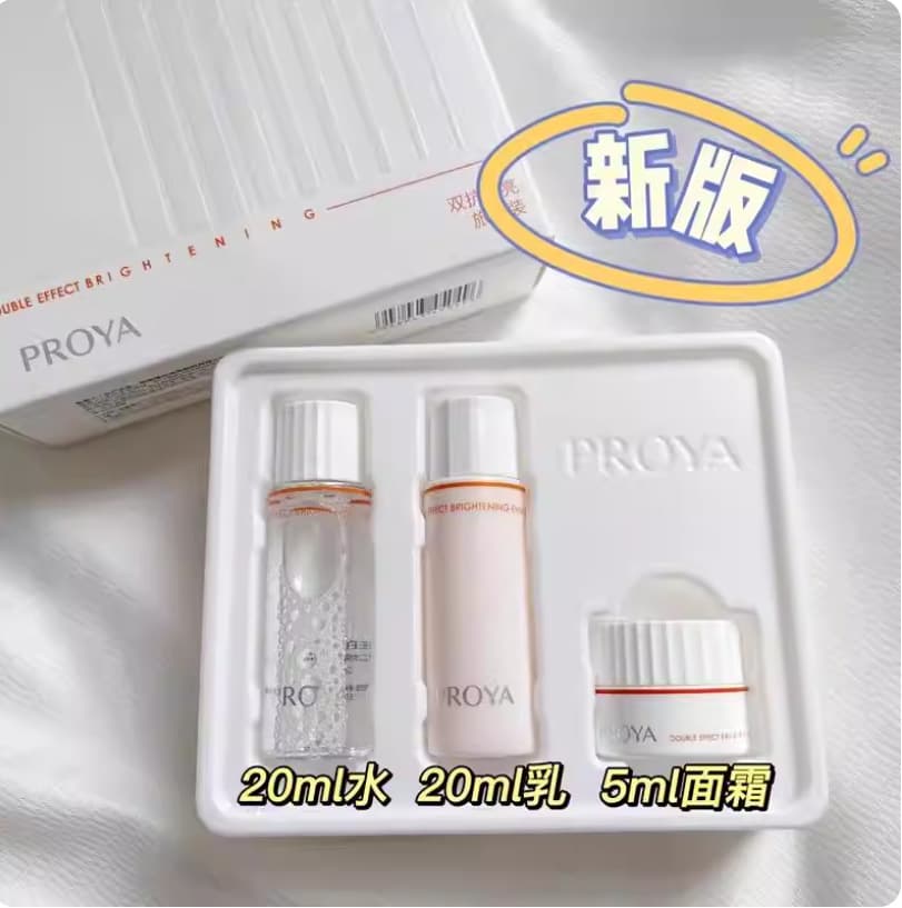 PROYA Double Anti-Brightening Water Cream Medium Sample Travel Experience Trial Set Skin Care Products Hydrating and Moisturizing