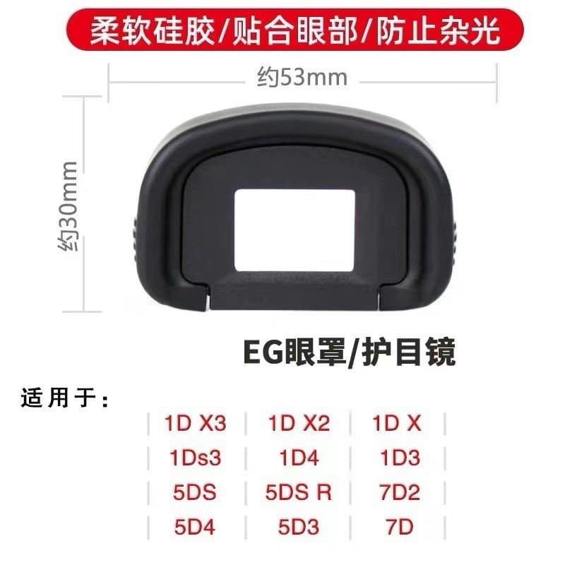 Camera eyecup eyepiece EF, EB, DK21, DK23, DK24, DK20, EB, ECII compatible with multiple models