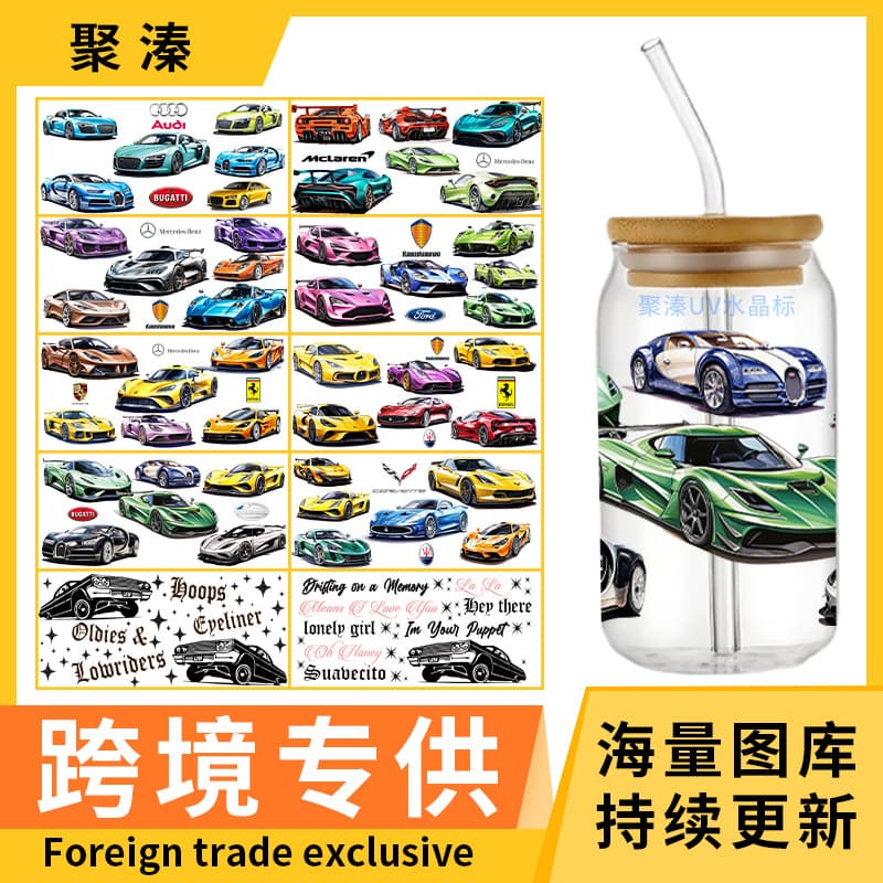 Car Sports Car Series UVDTF Transfer Sticker Crystal Label 16oz Glass Cup Sticker Water Cup Sticker Cross-Border Crystal Label