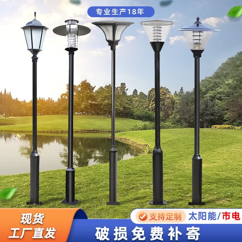 Street light outdoor garden light 3 meters 3.5 meters modern landscape light garden light community garden simple garden light