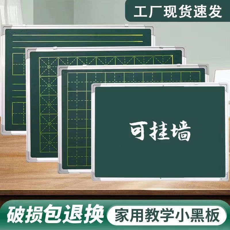 Grid-style blackboard, wall-mounted, household small blackboard, children's chalk, double-sided, teacher teaching, calligraphy practice, green board, blackboard powder