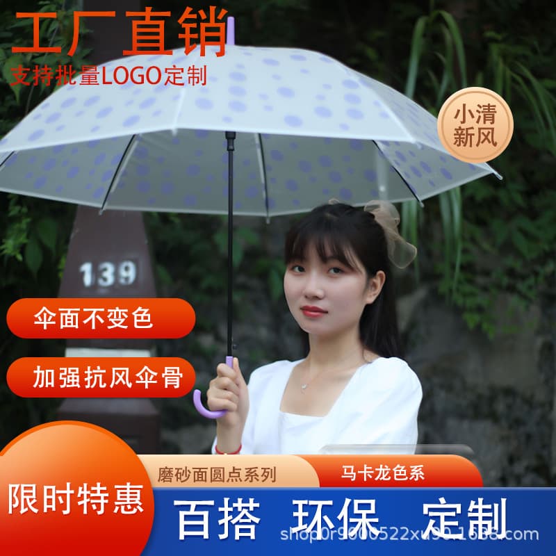 Matte Polka Dot Women's Long Handle Umbrella, Trendy Student and Children's Straight Handle, Fresh Style, Printable with LOGO