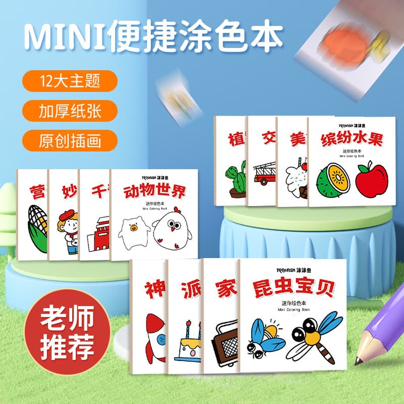 Children's Mini Coloring Book for Little Artists, Kids' Painting and Doodle Book, Cute Cartoon Coloring Pad