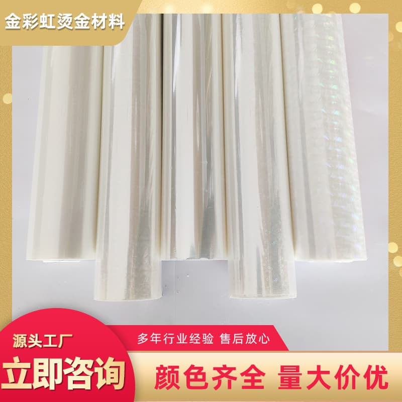 Transparent Holographic Printing Hot Stamping Foil Gold Foil Holographic Film Printing Film Lamination Stamping Foil Hot Stamping Materials Wholesale