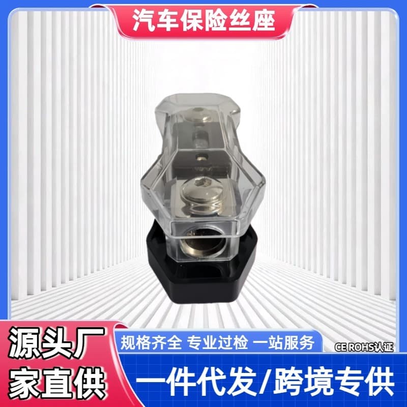 ANL-39 Automotive/RV/Yacht/Motorcycle Modification Plug-in Transparent Shell One-In One-Out Fuse Holder