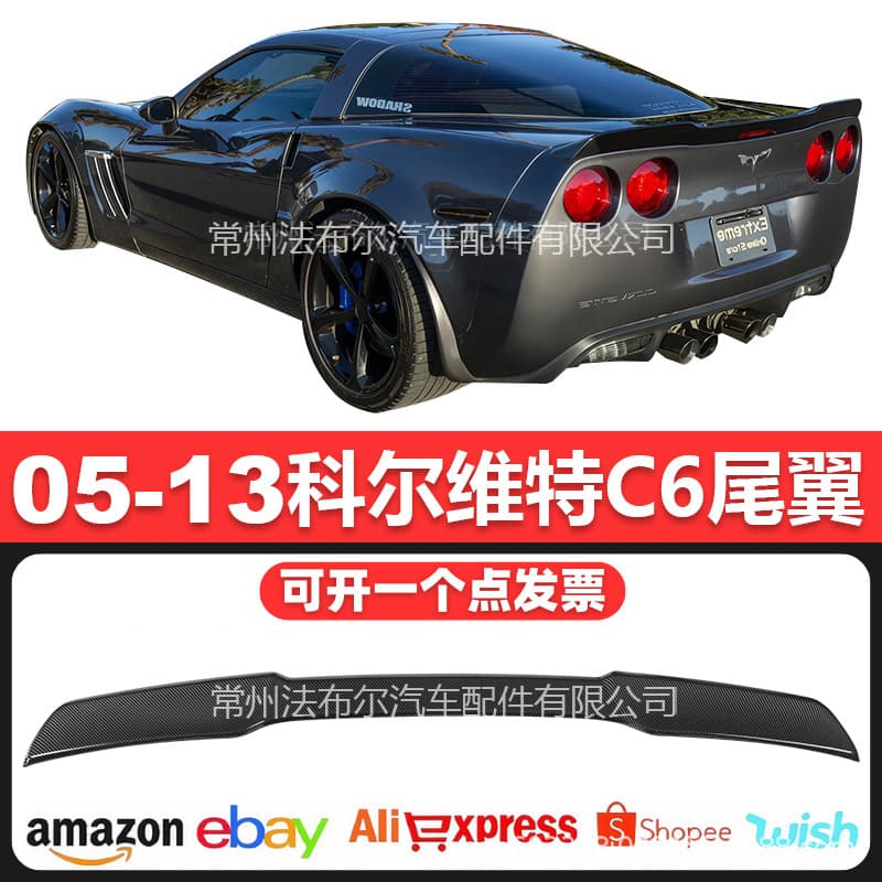 Rear Spoiler for 2005-2013 Chevrolet Corvette C6 Chevrolet Camaro Modification Decoration Parts