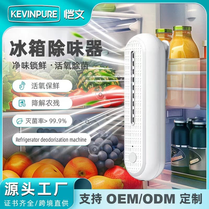 Cross-border Refrigerator Deodorizer for Home Use, Deodorizing, Sterilizing, Fruit and Vegetable Freshness, Car Odor Removal, Disinfectant, Air Purifier