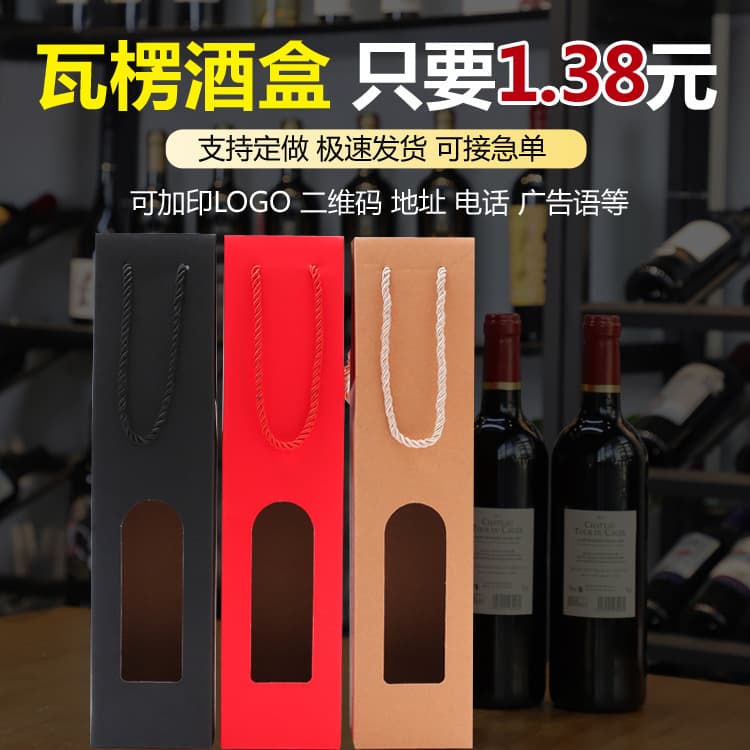 Small Batch Premium Gift Box Folding Wine Bag Empty Box Red Wine in Stock Camellia Oil Gift Bag Single Bottle Handbag