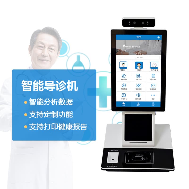 Smart Health Self-Service Triage Terminal with Face, Fingerprint, QR Code Scanning, and AI Pre-Consultation Integrated Machine