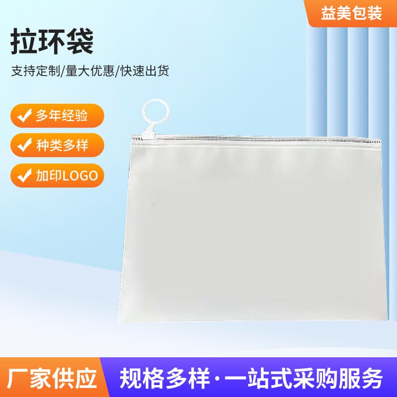 Frosted pull-tab clothing storage bag, transparent PE plastic underwear bag for easy organization.