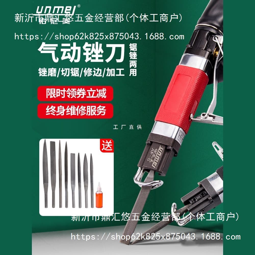 Younimei AF5 Pneumatic File, Air File, Pneumatic Reciprocating File AF-10, Air Saw, Pneumatic Saw, Pneumatic Grinding Tool