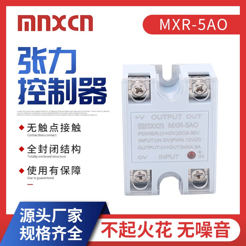 MNXCN Tension Controller MXR-5AO Tension Module Compatible with S7-1 Magnetic Particle Tension Controller