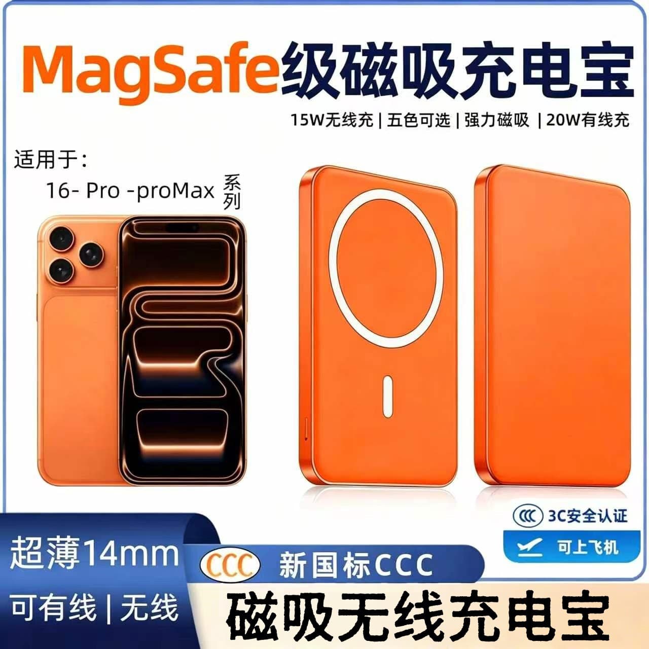 Cross-border Magnetic Wireless Power Bank 3C Certified 22.5W Fast Charging Portable Compact Mini Mobile Power Bank Custom KC