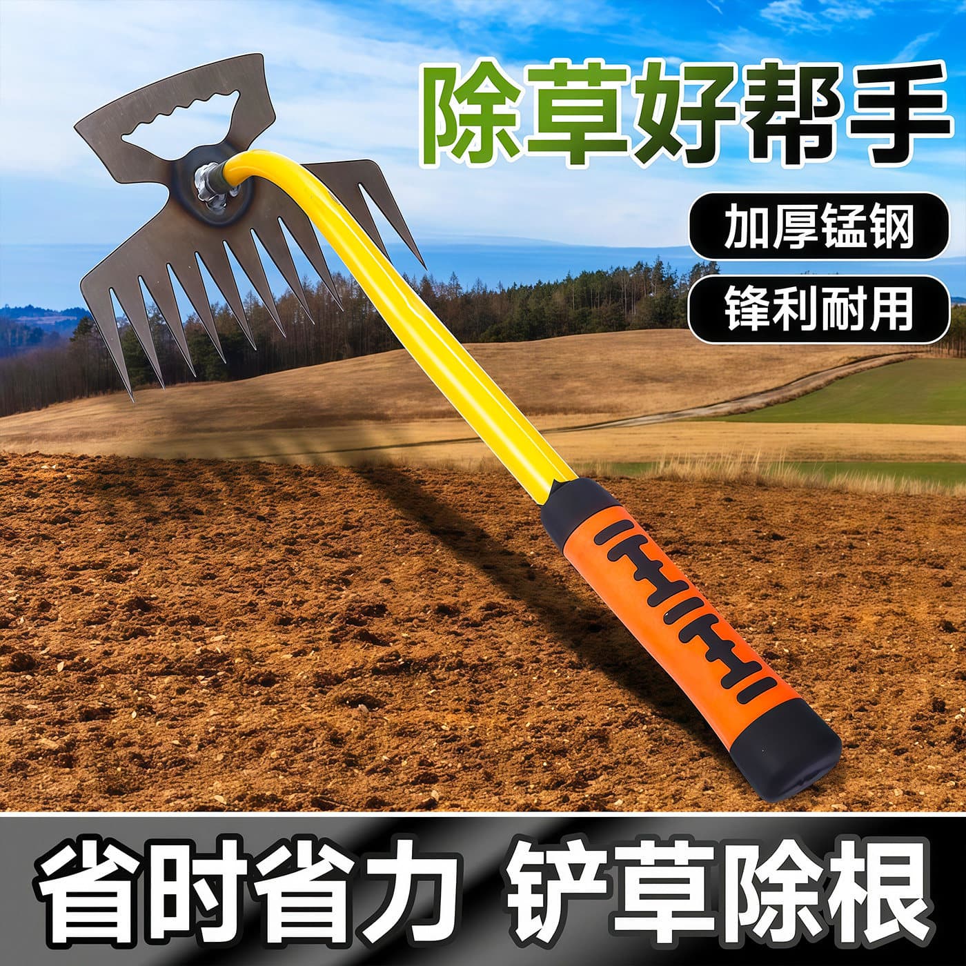Special tools for weeding, hoeing rake, loose soil and pulling weeds, shovel, multi-functional weed remover to dig up wild vegetables by the roots