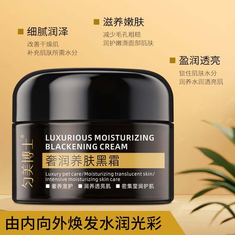 Dr. Yunmei Luxury Moisturizing Black Cream for Hydration, Nourishment, Roughness Improvement, and Radiant Skin Care, 50g