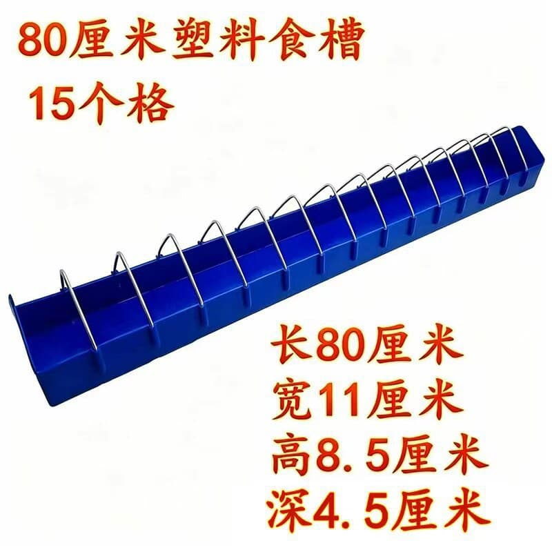 Hygienic Plastic Bird Feeder Nest Box Pairing Cage Food Tray Pigeon Food Trough Pigeon Racing Pigeon Easy to Clean Chicken Duck