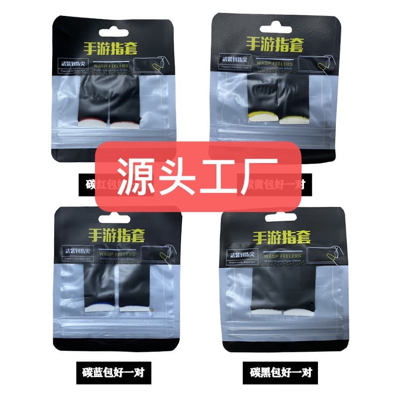 Elite Factory Carbon Fiber Gaming Gloves Ultra-Thin Universal Non-Slip King Glory Accessories for Mobile Games