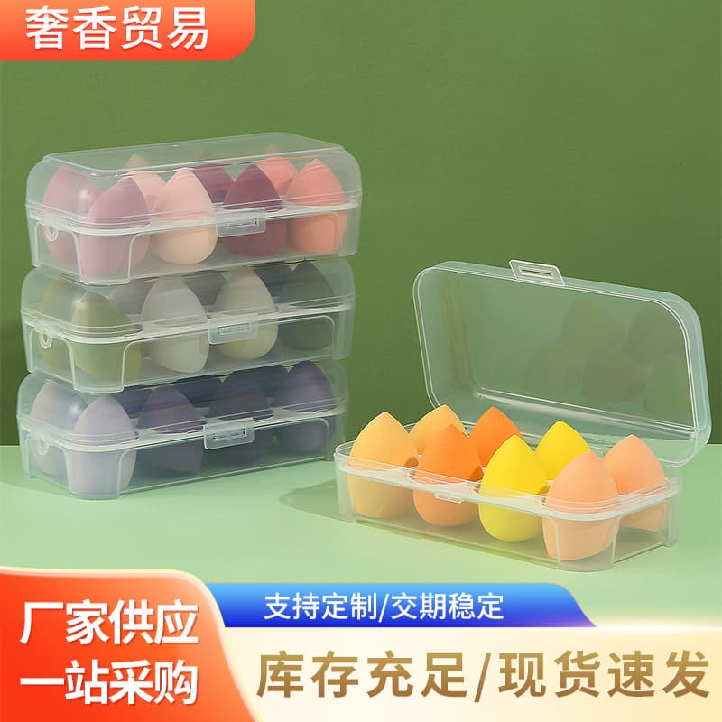Grade A Beauty Blender Makeup Sponge Set 8-Grid Storage Box Wet and Dry Use Non-Absorbing Foundation Puff