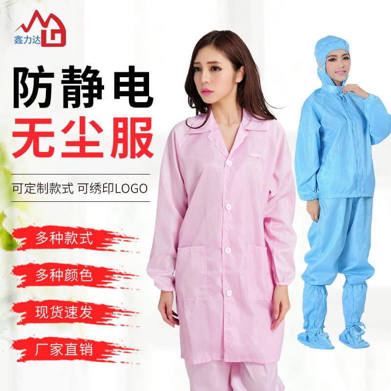 Factory custom cleanroom stripe long-sleeve anti-static suits, printable logo options, extended anti-static gowns