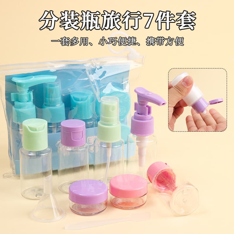 7-Piece Cosmetic Tool Set, Lotion Bottles, Hand Sanitizer, Shampoo Bottles, Plastic Bottles, Cosmetic Dispensing Bottles