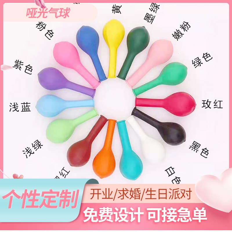 Matte Balloons Imitating American Style 5in 10in 12in 18in Same Color Series Thick Latex Balloons for Birthday Party Decoration