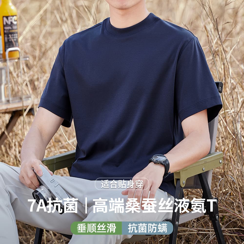 Premium Mulberry Silk Liquid Ammonia T 7A Antibacterial Summer Men's Short Sleeve T-Shirt Round Neck Cool Touch Solid Color Half Sleeve