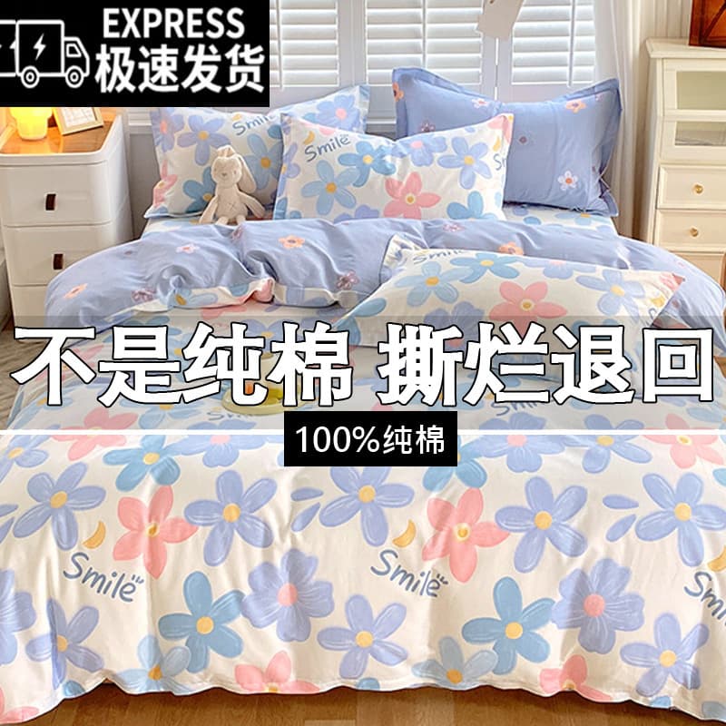 100% Xinjiang All-Cotton Duvet Cover Single Piece, Pure Cotton Duvet Cover 150x200x230 Student Single 1.5m Dormitory