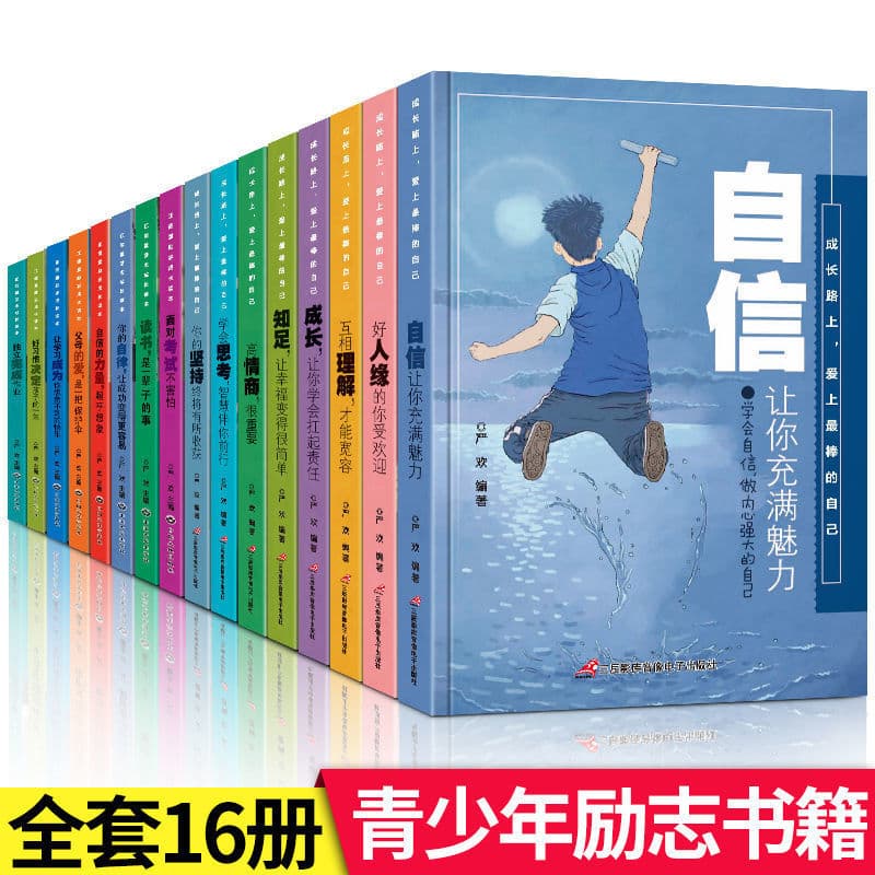 Extracurricular reading for elementary students, books for children aged 9-15, wholesale, youth campus growth, inspirational and positive energy novels