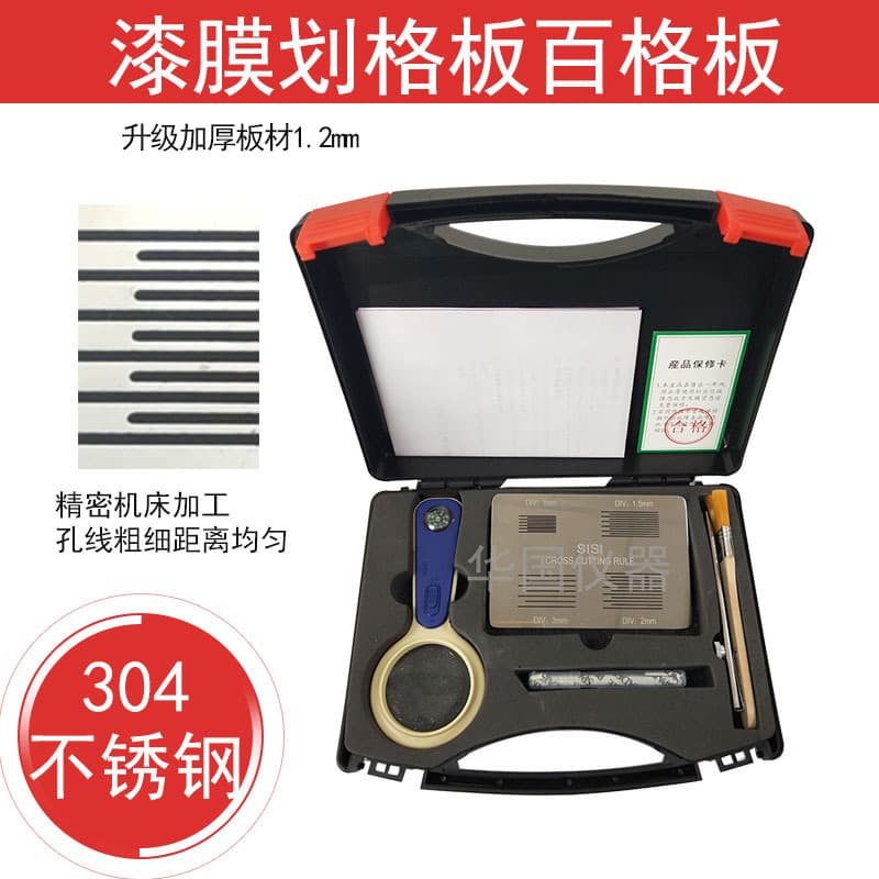 Manufacturer wholesale of cross-cut grids, SISI cross-cut grid guides, paint film cross-cut grid cutters.