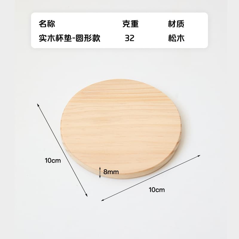 Cross-border Hot-selling Solid Wood Coasters Coffee Cup Insulation Mats Bamboo Wood Pine DIY Handmade Wooden Board Painting Board Anti-scald Mats