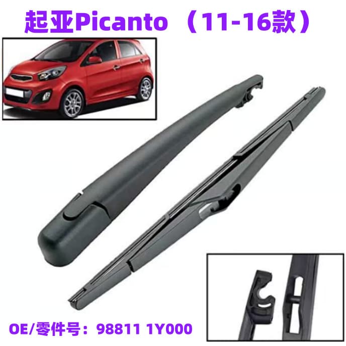 Compatible with Kia Picanto Rear Window Wiper Blade Arm Assembly