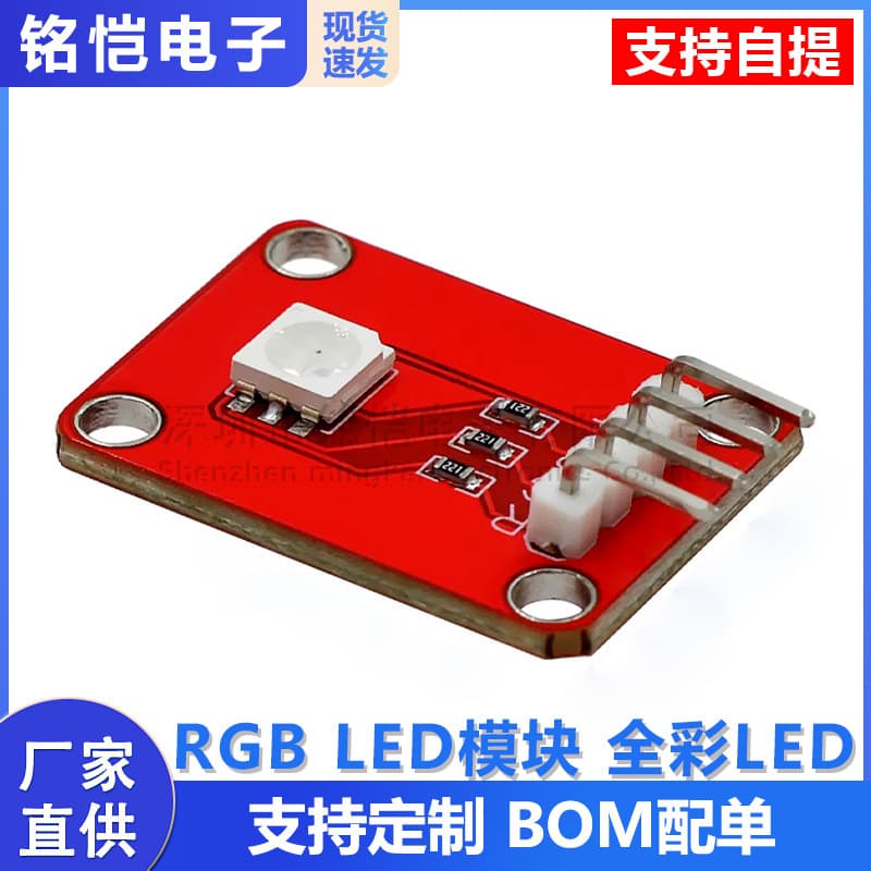 RGB LED Module Full Color LED OpenJumper Compatible with Raspberry Pi and micro:bit